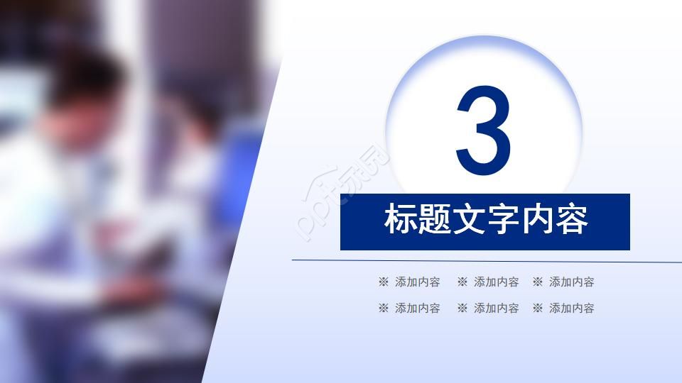 医学研究生课题开题报告ppt模板