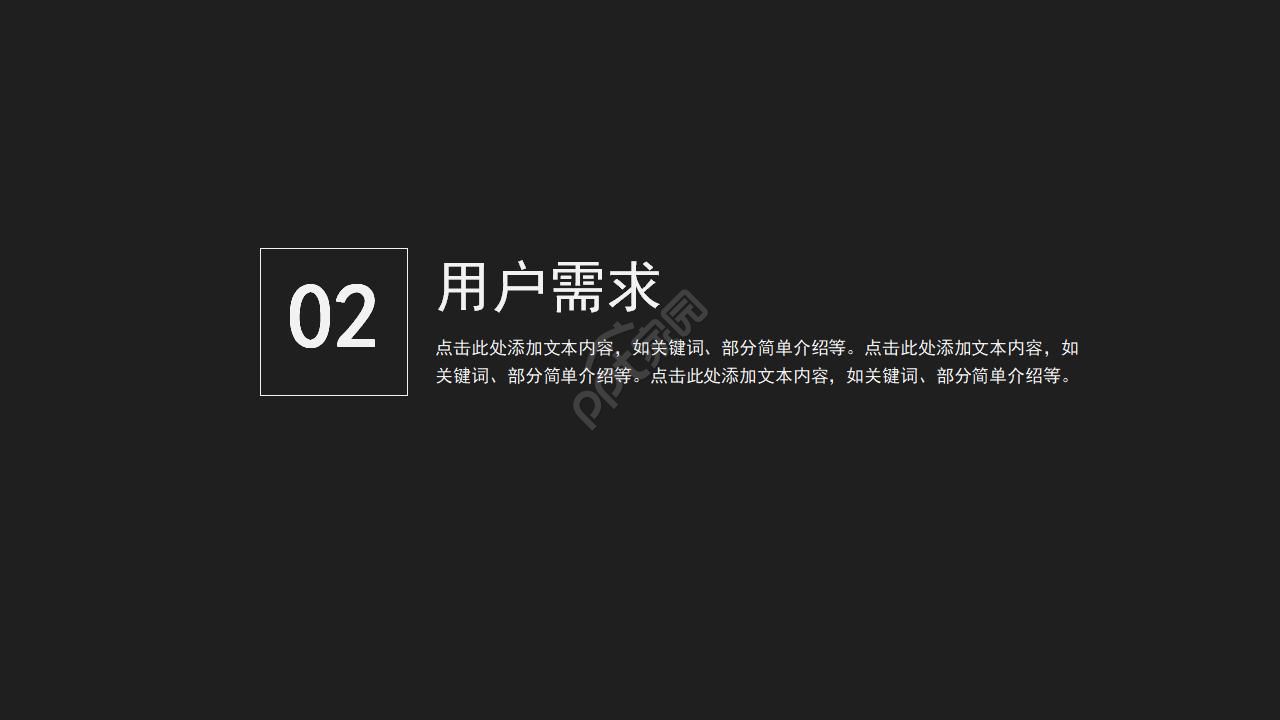 音乐文艺班会ppt模板