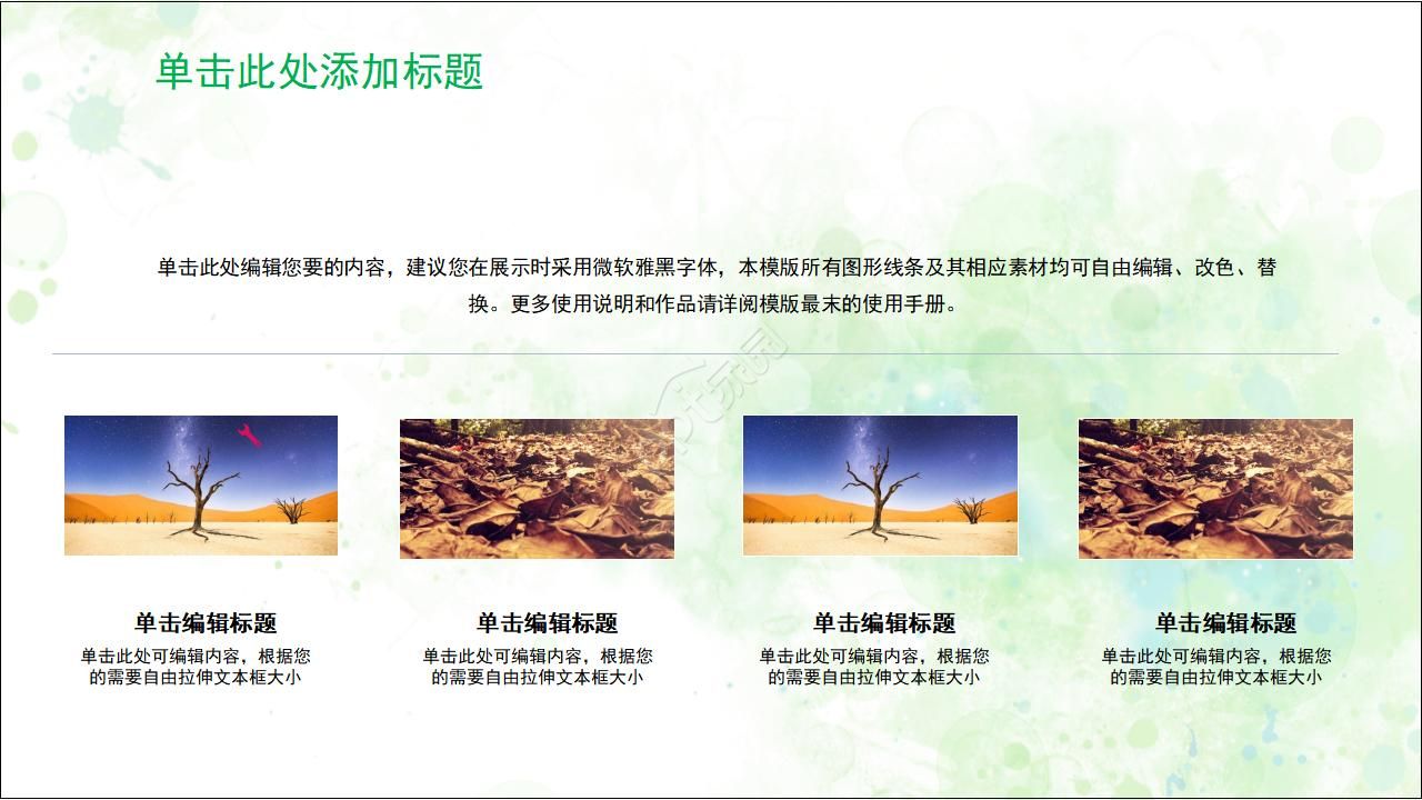 研究生复试自我介绍ppt模板