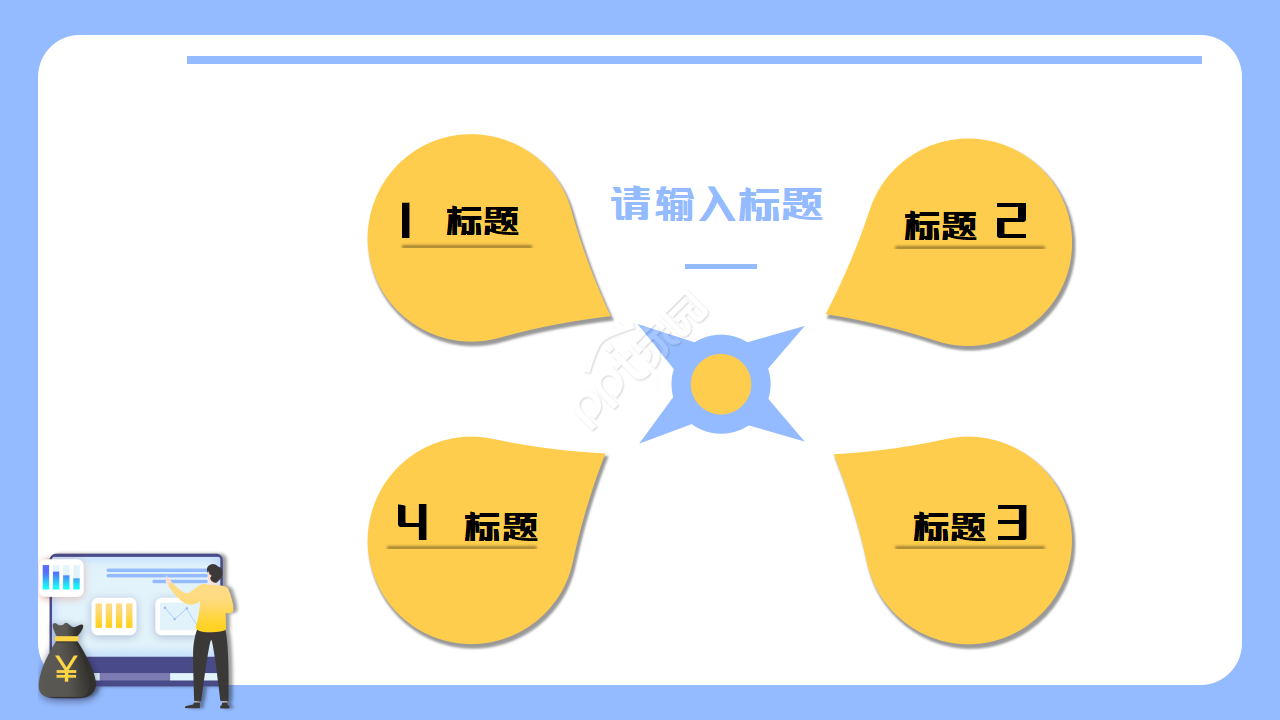 PPT模板下载_项目总览专题