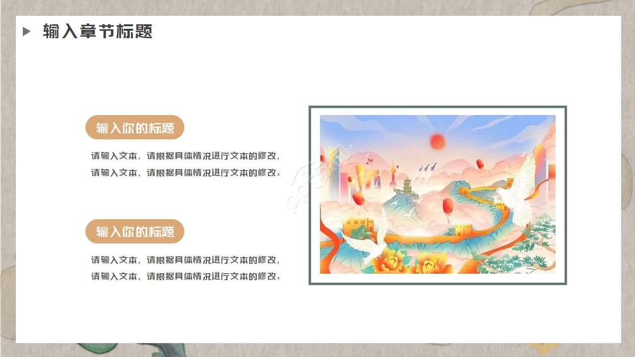 中国梦策划ppt模板