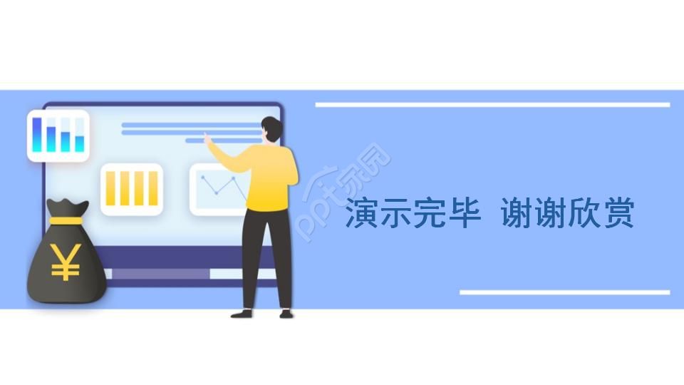 人事招聘培训ppt模板