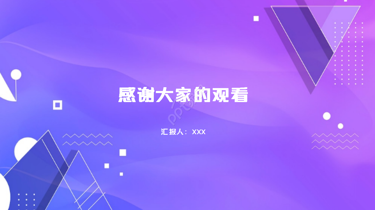 模板下载_紫色背景