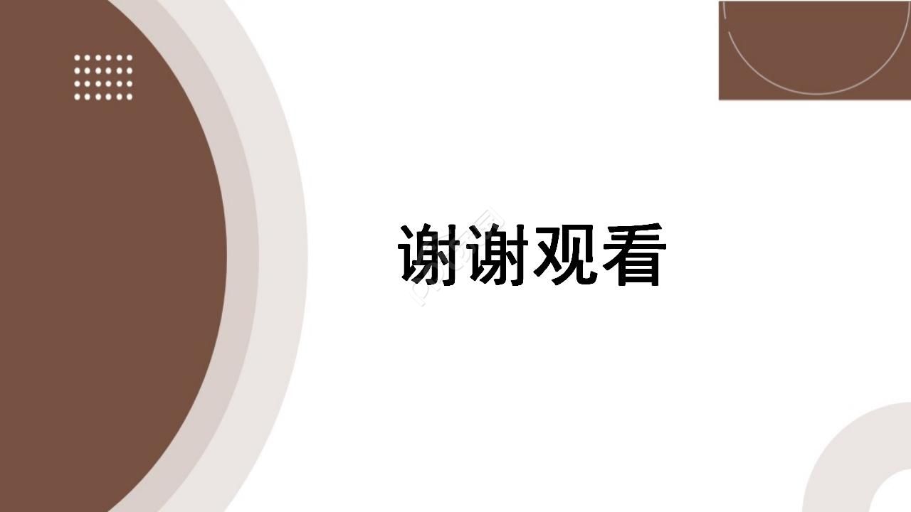 巧克力颜色ppt模板