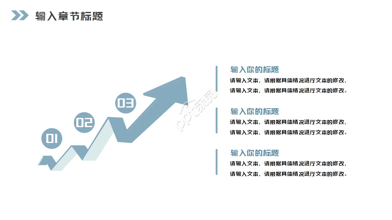 PPT设计模板下载_适用专题讲座