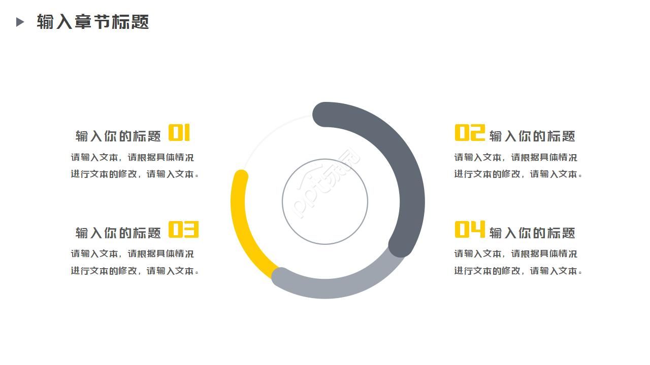 杂志风时尚商业计划书PPT模板