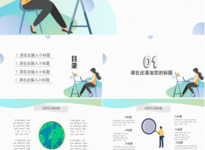小清新手绘风工作总结ppt模板下载推荐