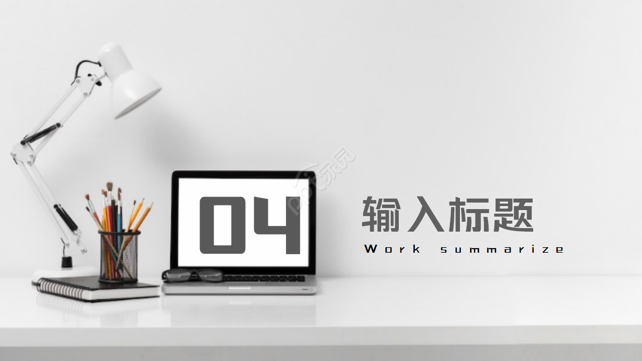 简单的通用商务PPT模板