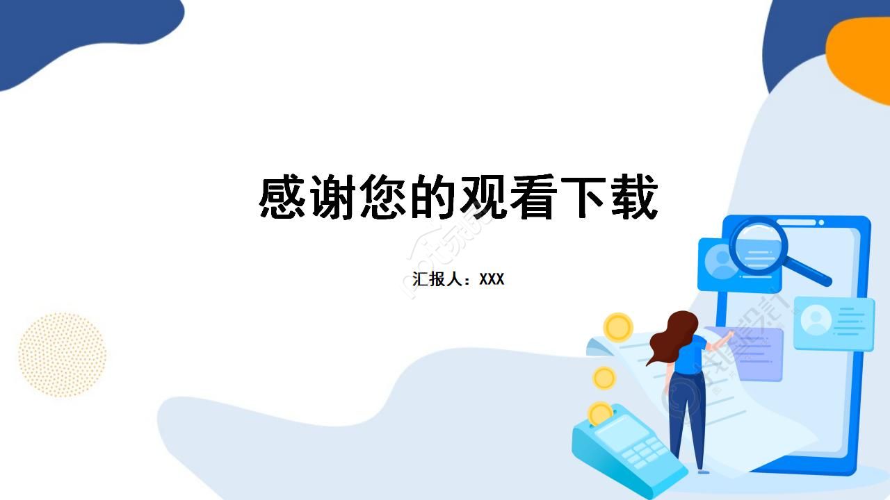 不规则图形边框卡通模板