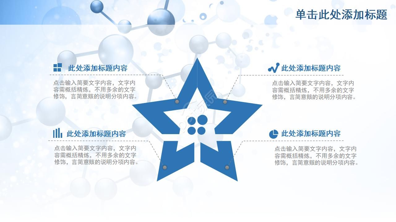 医疗护理品管圈ppt模板