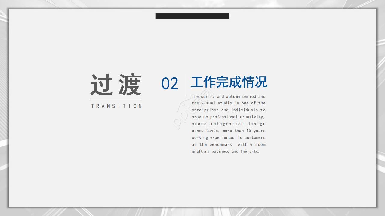 国际金融市场ppt模板