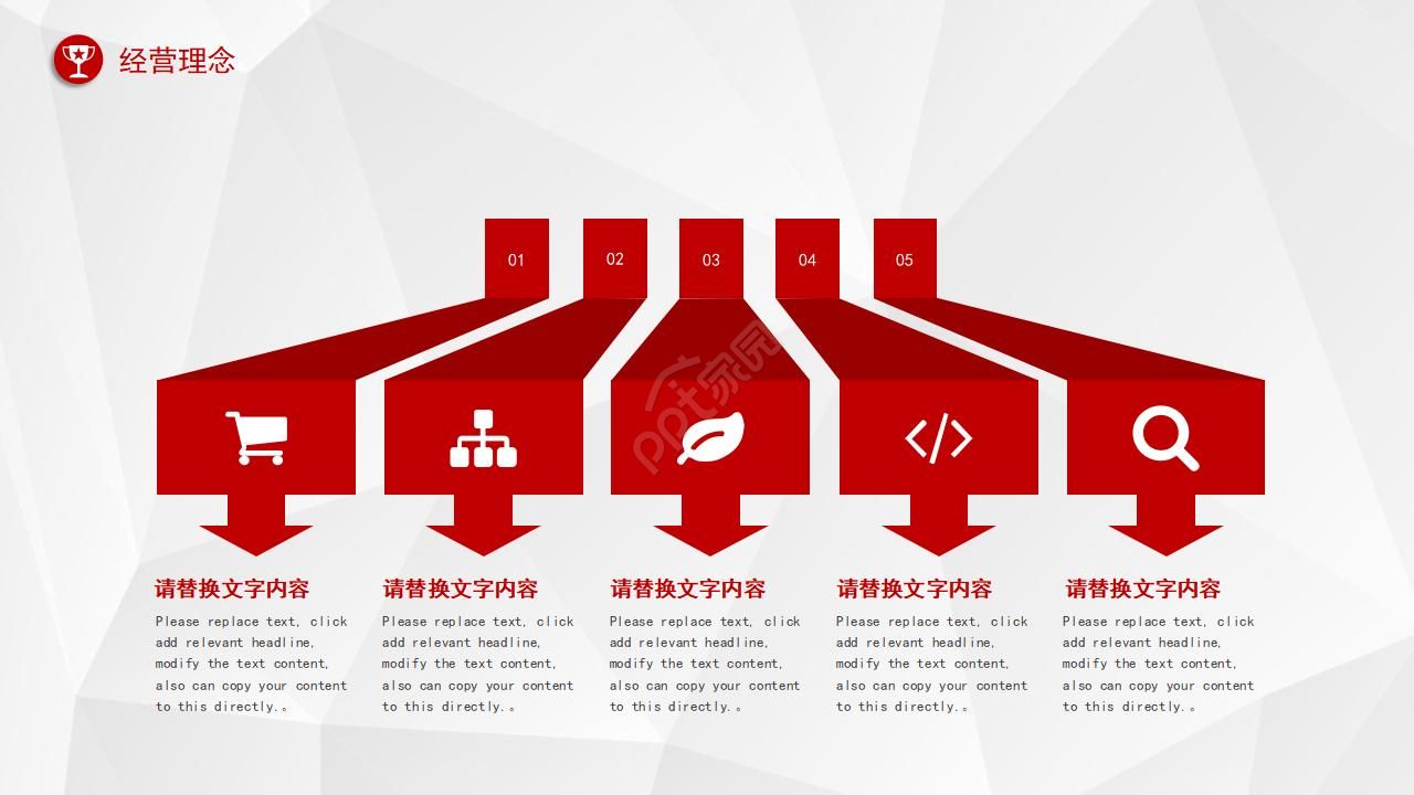 学校喜庆汇报ppt模板