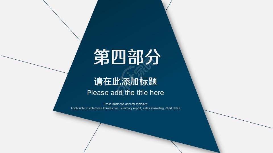 新员工转正学习制定计划ppt模板