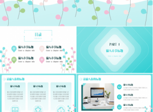 卡通简约彩色小清新叶子PPT模板下载推荐