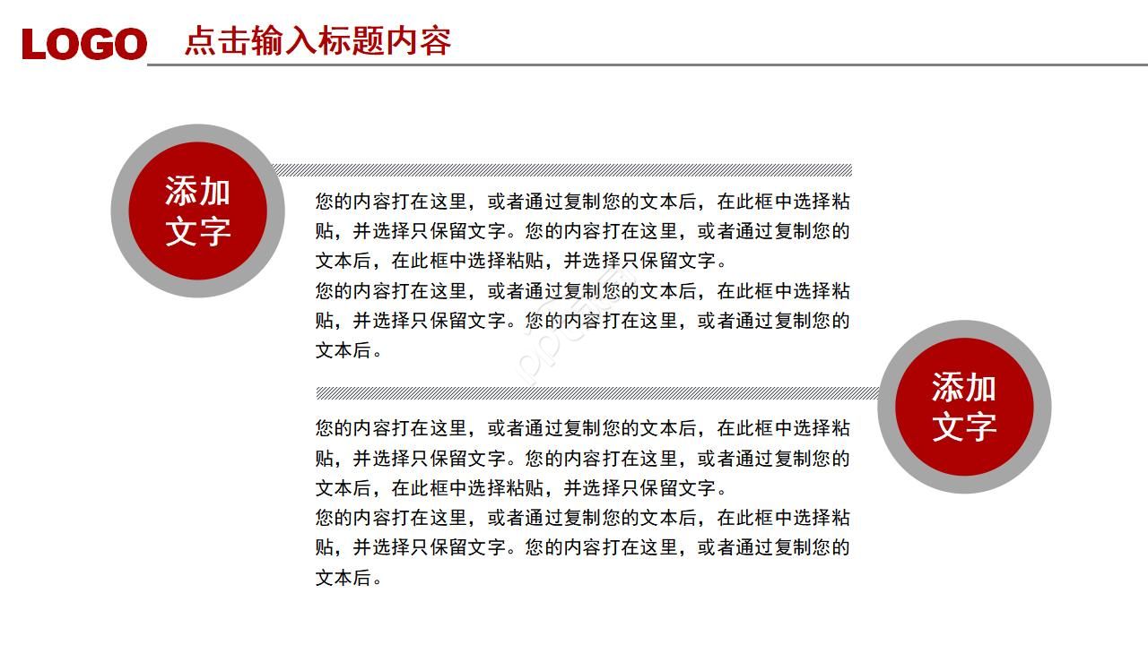 学校安全年度工作总结ppt模板