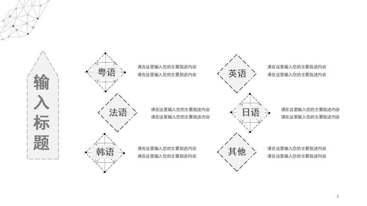 电子商务风格PPT模板
