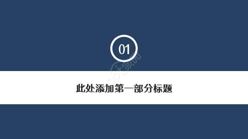 医院护士护理工作汇报ppt模板