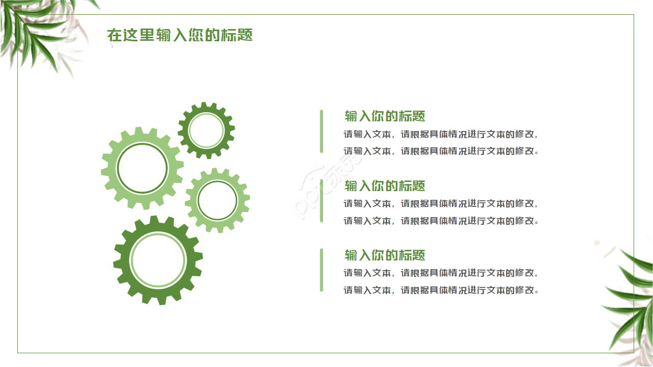 白色背景_夏日风景专用模板