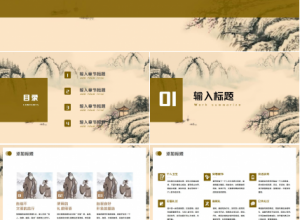 中国风水墨礼仪ppt模板下载推荐