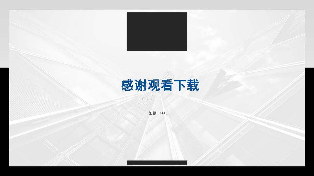 国际金融市场ppt模板