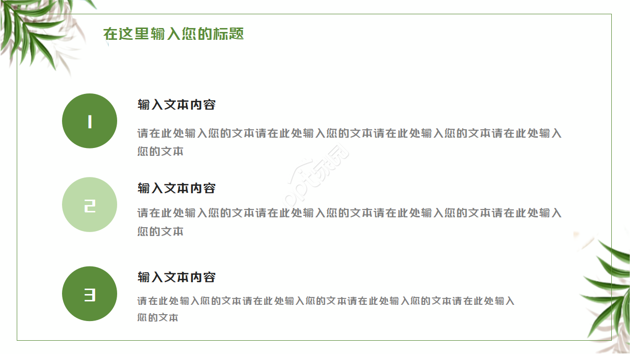 白色背景_夏日风景专用模板