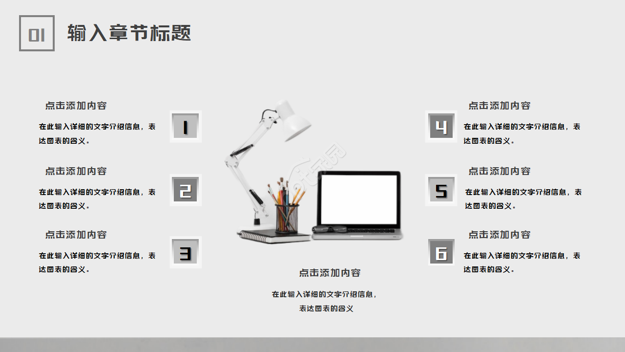 简单的通用商务PPT模板