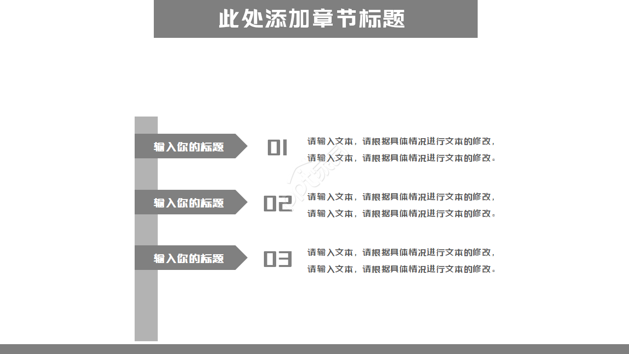 PPT模板下载_商业主题