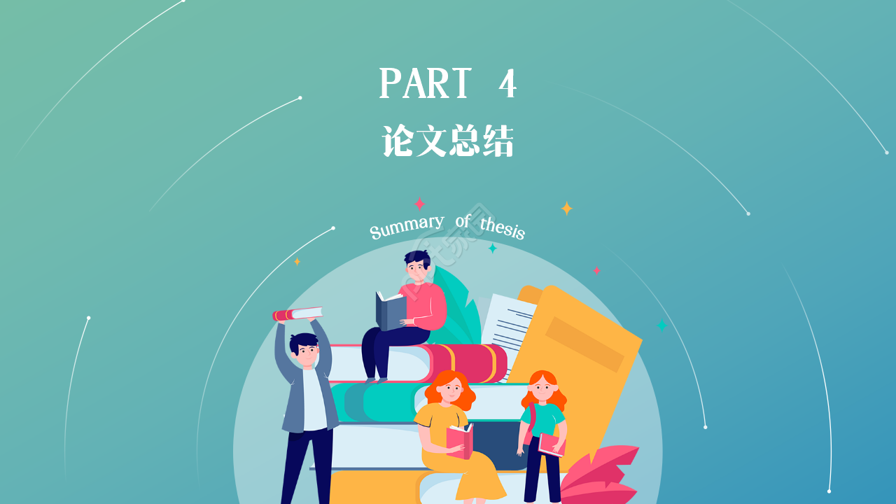 工业设计毕设开题ppt模板