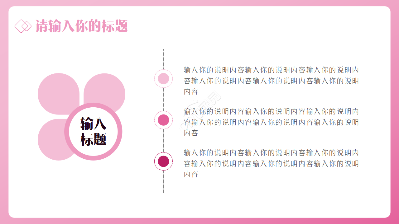 卡通简约彩色小清新叶子PPT模板