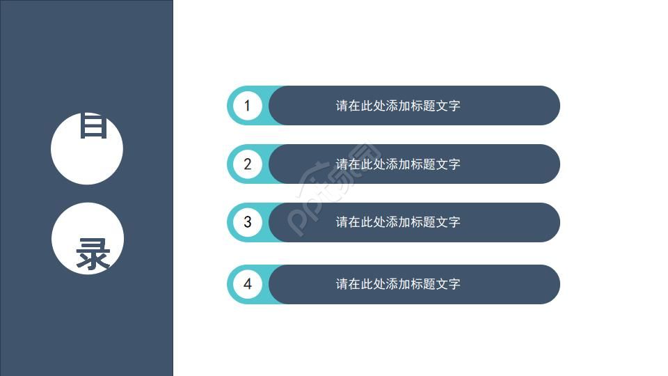 医院技术推广方案ppt模板