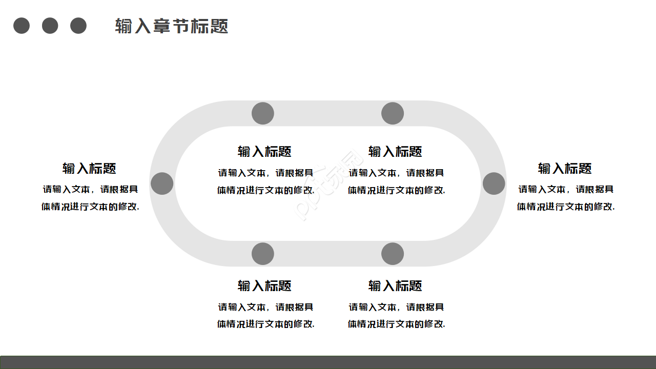 PPT动态图表-商务PowerPoint模板