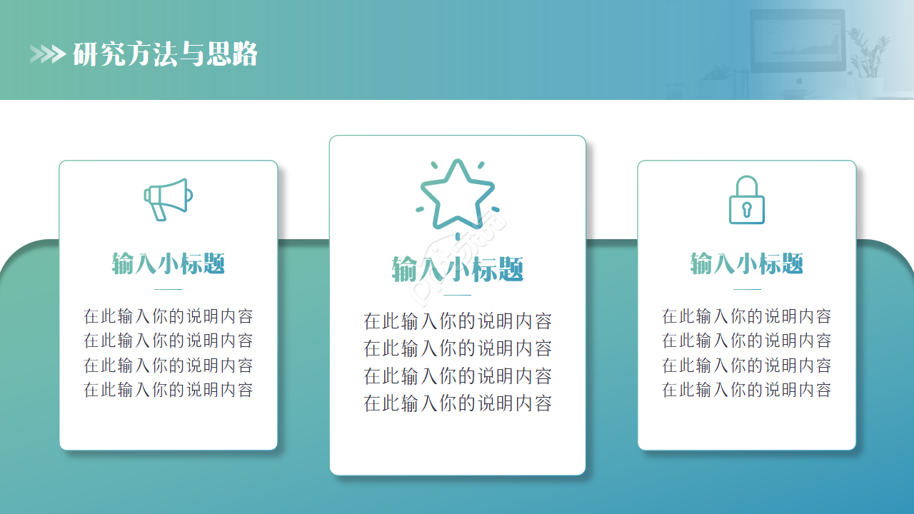 工业设计毕设开题ppt模板