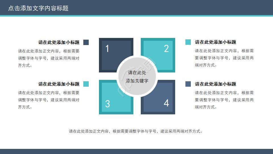 医院技术推广方案ppt模板