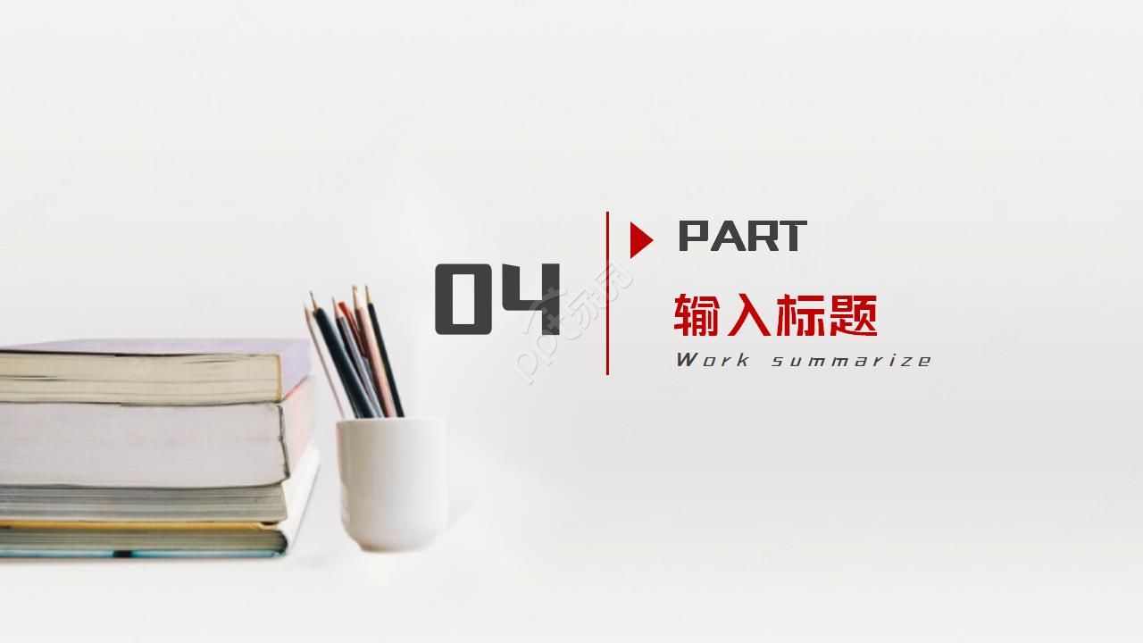 职称评审论文ppt模板