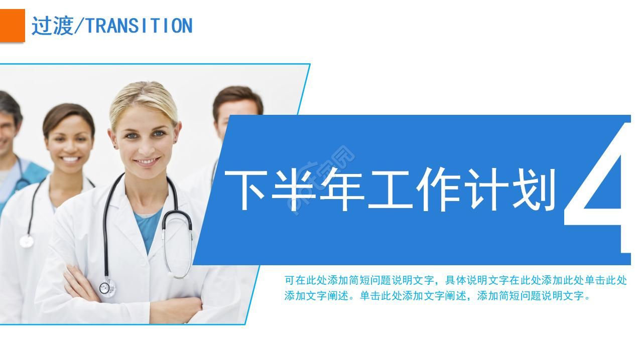 医学PPT模板之老式医药箱背景