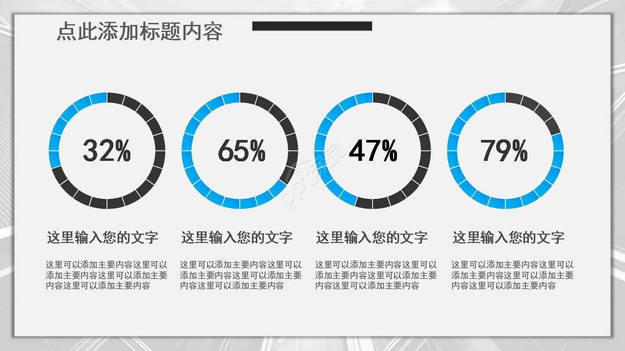 国际金融市场ppt模板