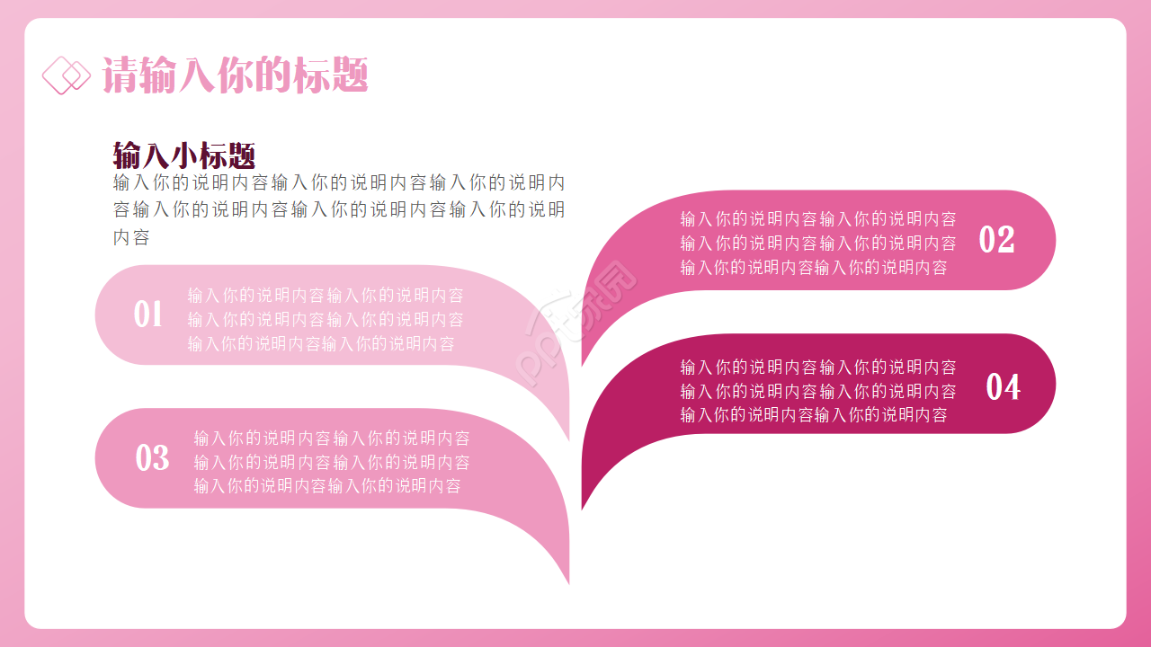 卡通简约彩色小清新叶子PPT模板