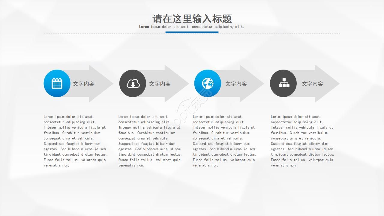 医院医科的主任竞聘的ppt模板