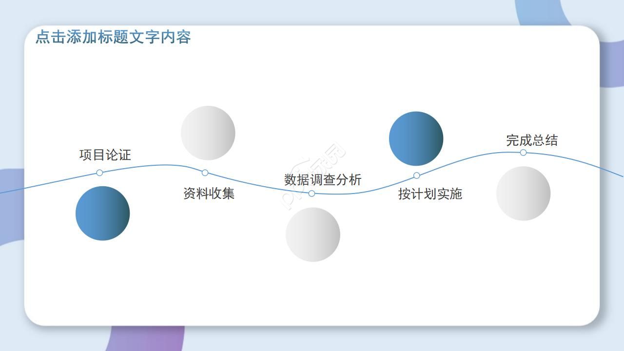 硕士毕业论文答辩ppt