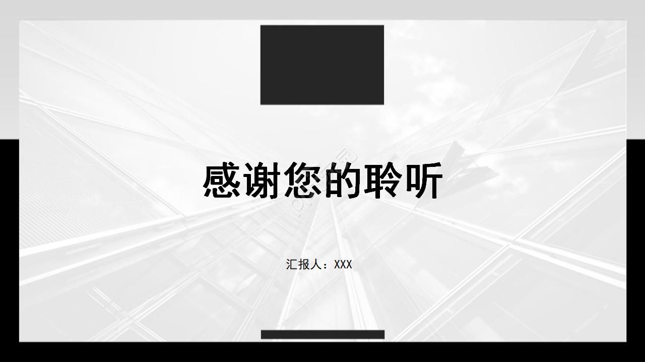 软件开发转正述职报告ppt模板