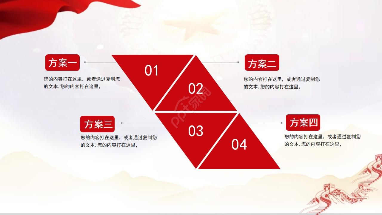 微党课演讲稿ppt模板