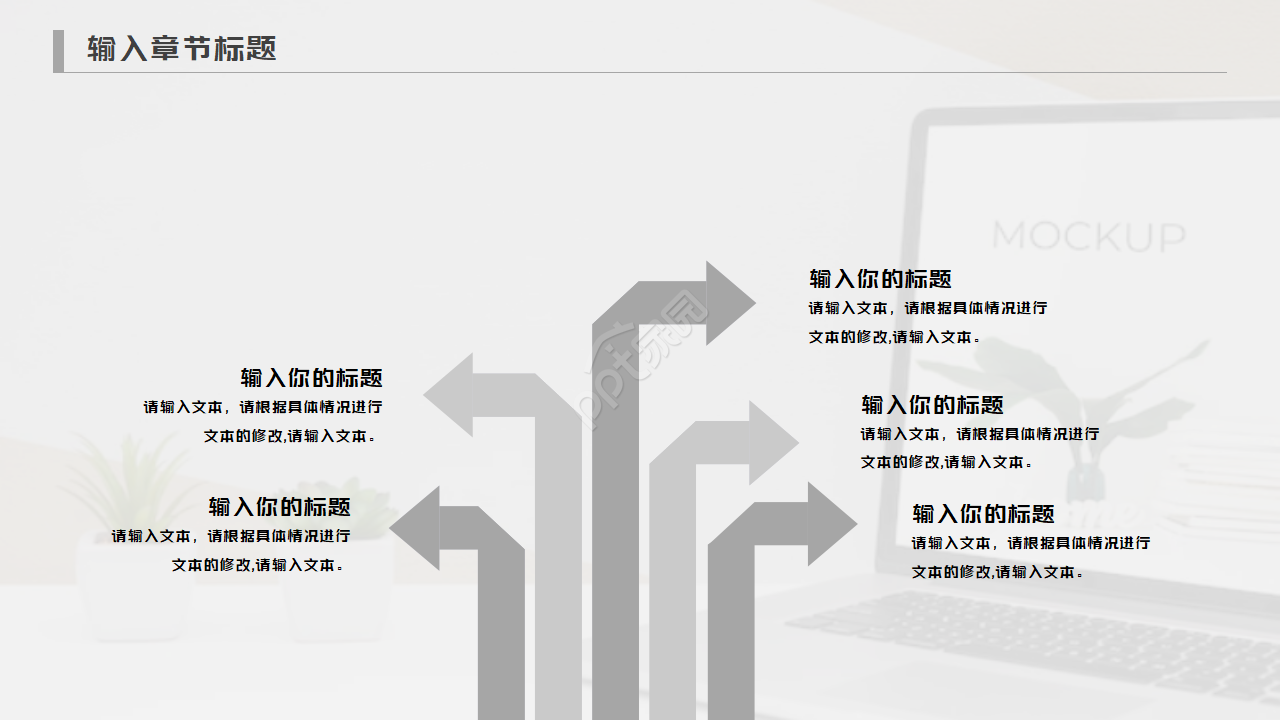 笔记本封面PPT模板－电脑科技类