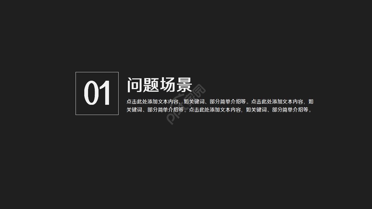 音乐文艺班会ppt模板