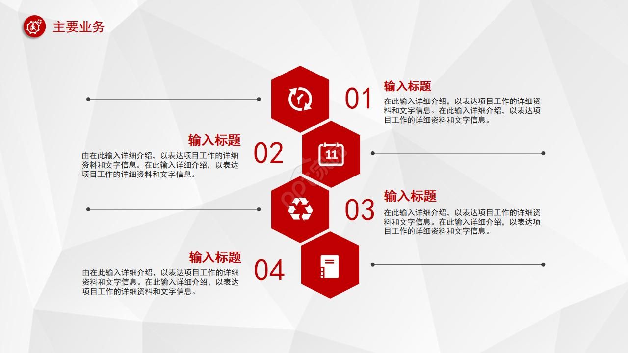 学校喜庆汇报ppt模板