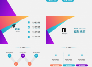 毕业专用PPT模板下载推荐