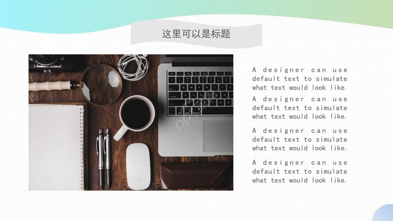 小清新手绘风工作总结ppt模板