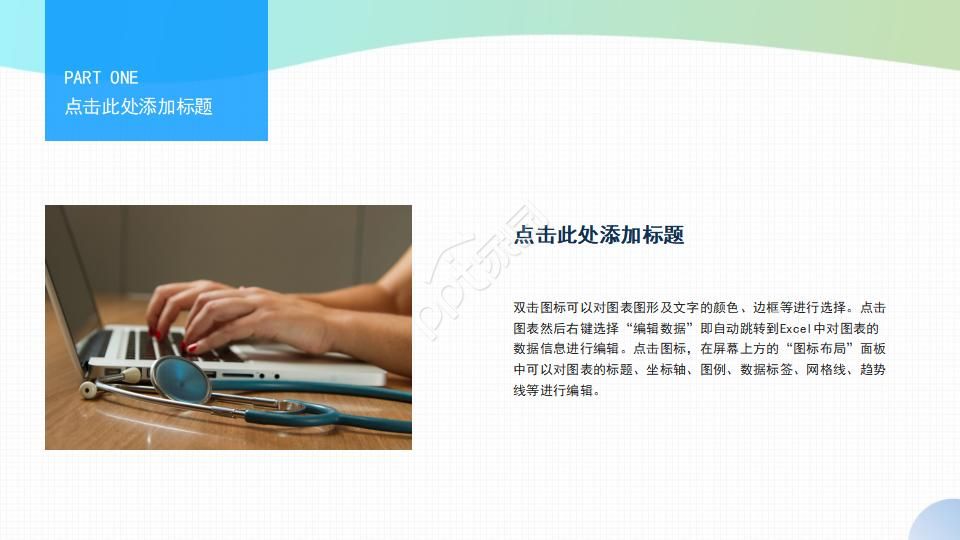 新入职工作总结ppt模板