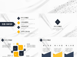 电信异业合作方案ppt模板下载推荐