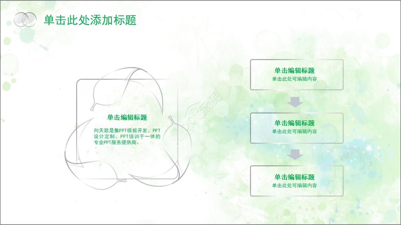 研究生复试自我介绍ppt模板