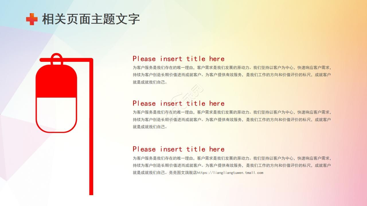 医院医疗垃圾分类ppt模板
